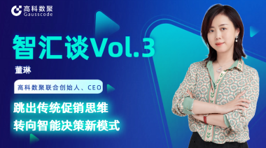 中国汽车报专访 | mile米乐集团联合创始人、CEO董琳：跳出传统促销思维，转向智能决策新模式